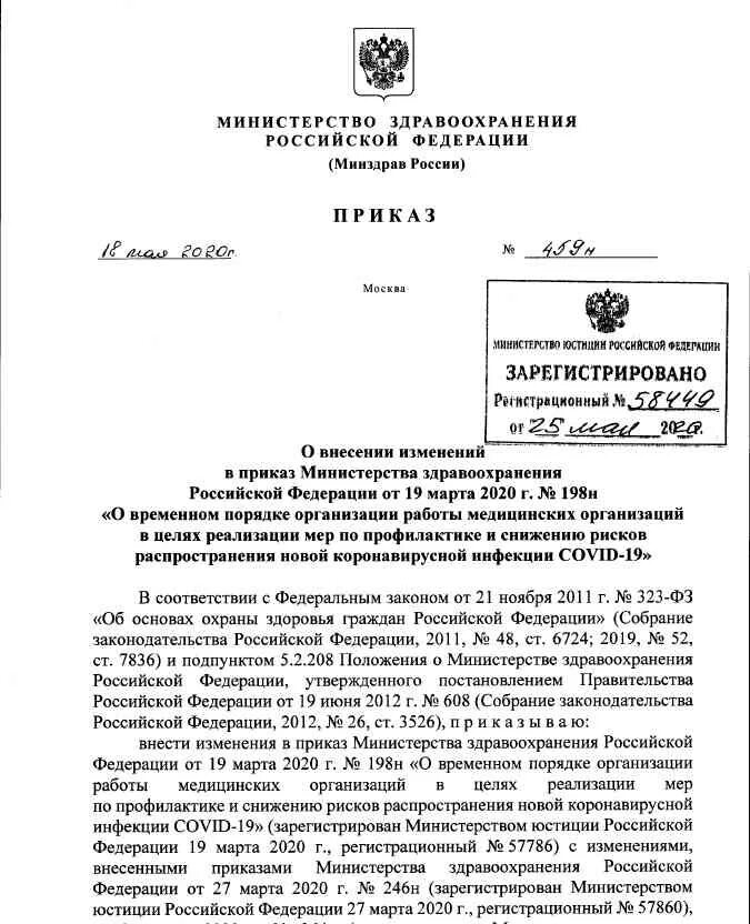 Порядок госпитализации в стационар приказ. Приказ министерства здравоохранения рф от 26.12.20. приказ минздрава россии от ноября 2025. порядок госпитализации в стационар приказ минздрава россии. приказ 1234 от 28.10.2025 о госпитализации.