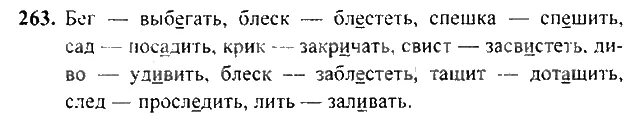 Стр 133 упр 2. Стр 133 упр 2