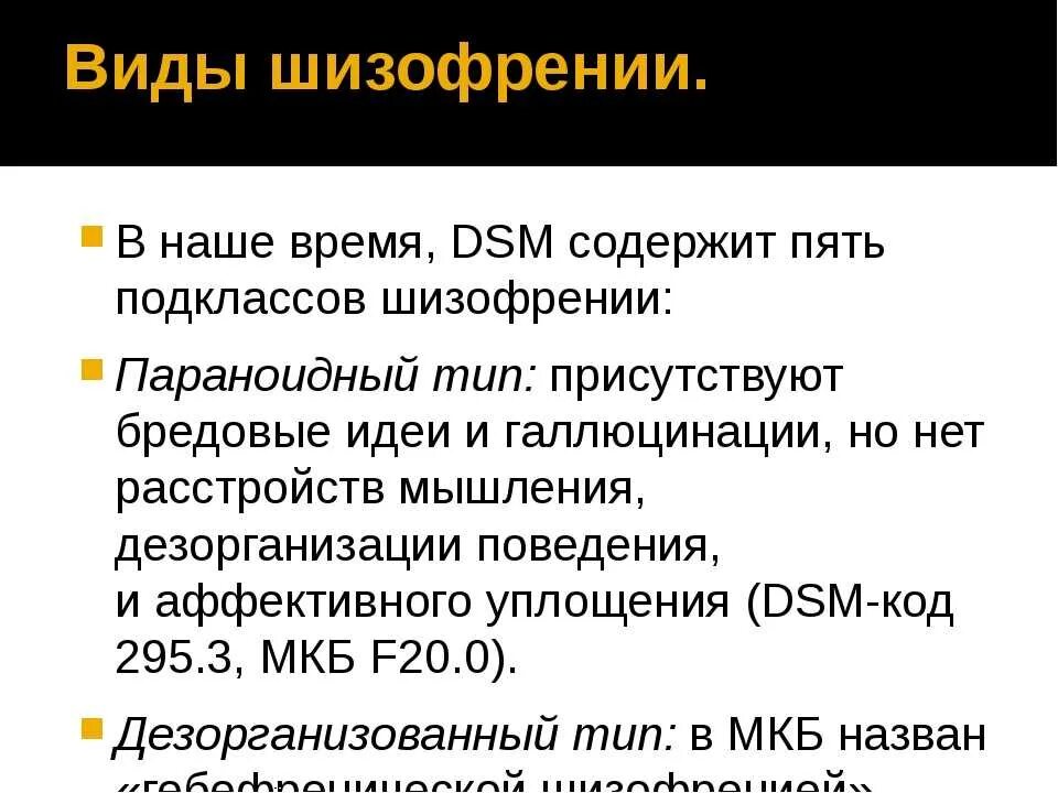 Шизофрения какое заболевание. Диагноз шизофрения симптомы. Шизофрения первой степени. Степень выраженности шизофрении. Первая стадия шизофрении.