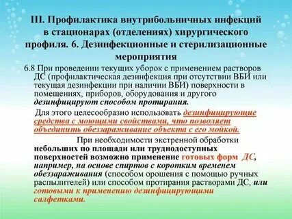 Смена одежды в подразделениях хирургического профиля осуществляется. Смена одежды в подразделениях хирургического профиля осуществляется