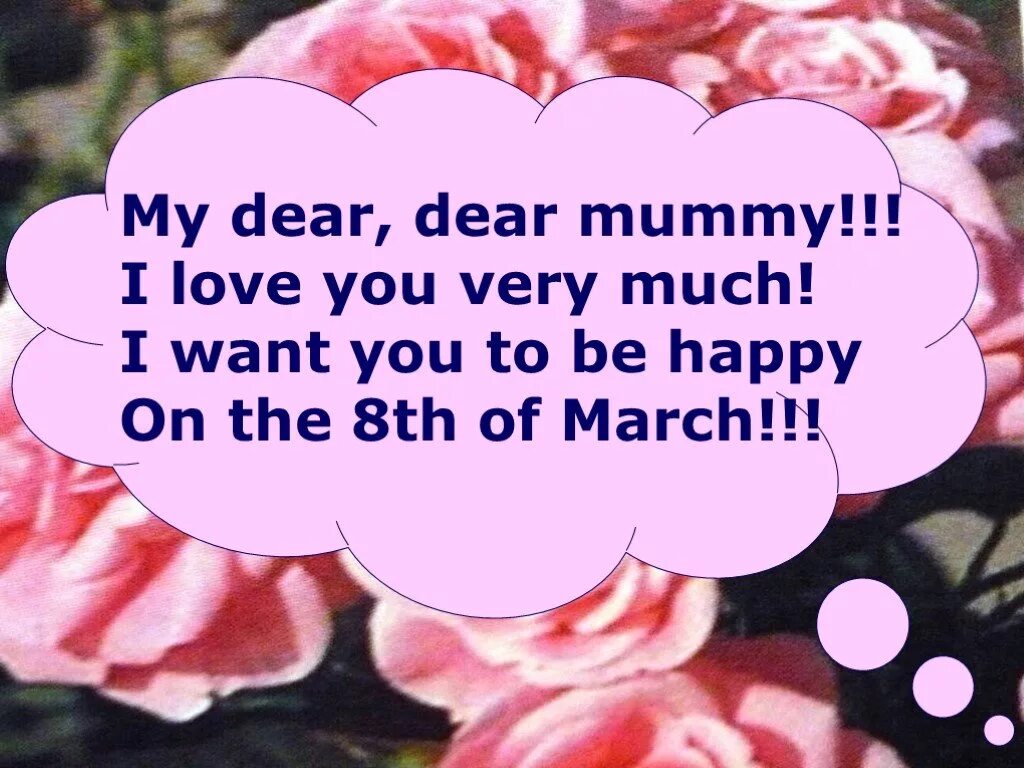 You want more перевод. My Dear Dear Mummy i Love you. Dear Dear Mummy i Love you very much. My Dear Mummy i Love you very much. My Dear Dear Mummy i Love you very much i want you to be Happy on the 8 of March.