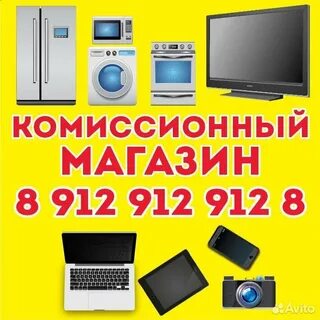 Комиссионный магазин каталог товаров