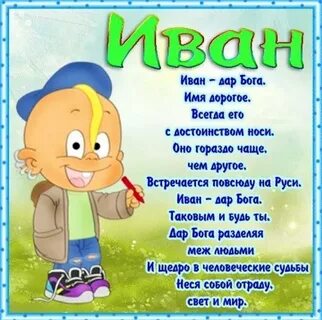 Ваня внук день рождения
