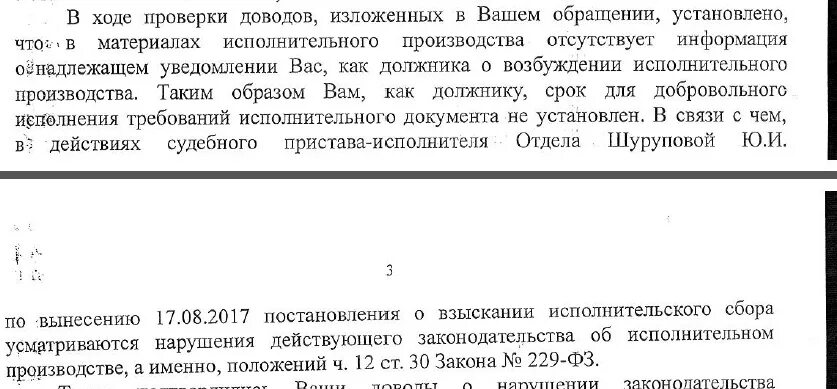 Исполнительский анализ. Для проверки доводов обращения. По доводам изложенным в обращении. На доводы изложенные. По результатам проверки доводов обращения необходимо.