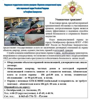 Казенные учреждения вневедомственной охраны