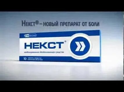 Некст без рекламы