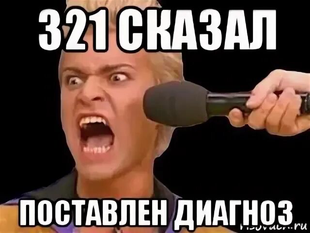 Поставь говорящих