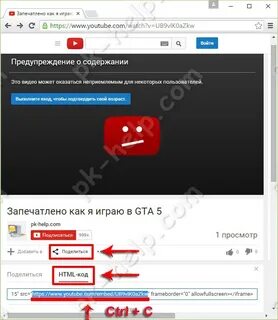 Возрастное ограничение на ютубе