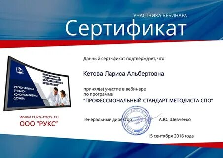 Вебинар по математике