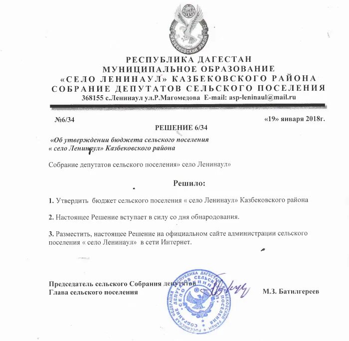 Рассмотрение и утверждение проекта бюджета. Рассмотрение и утверждение бюджета рф. Публичные слушания по проекту решения о бюджете. Бюджет для граждан презентация муниципального района. Проект решения об исполнении бюджета.