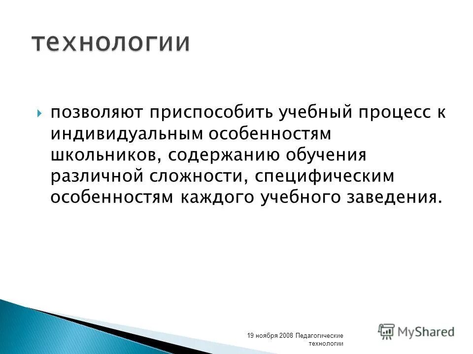 Надел содержать. Как правильно одеть на себя или надеть на себя. Надеть обложку или одеть. Предложение со словом одел. Основное содержание реформы.