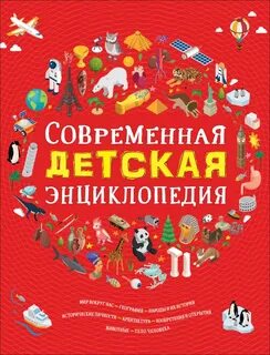 Современная детская литература