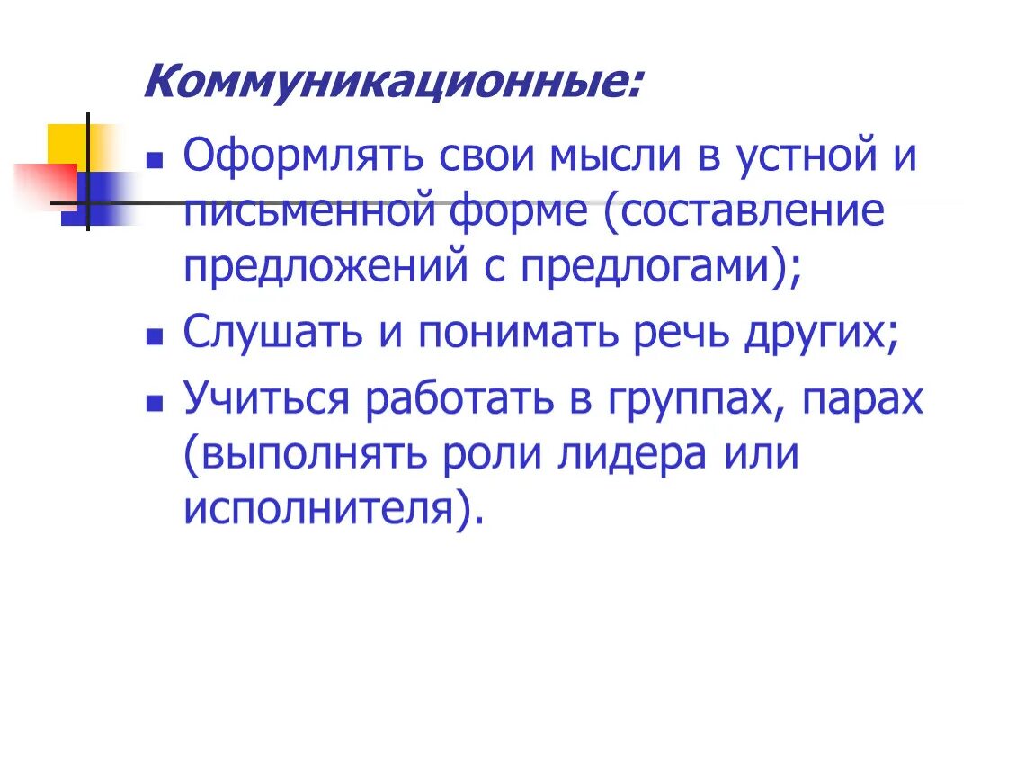 2 сложных предложения с предлогами