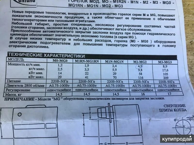 Газовая горелка CIB UNIGAS. Сертификат горелка UNIGAS r75a. Горелка p60 CIB UNIGAS.