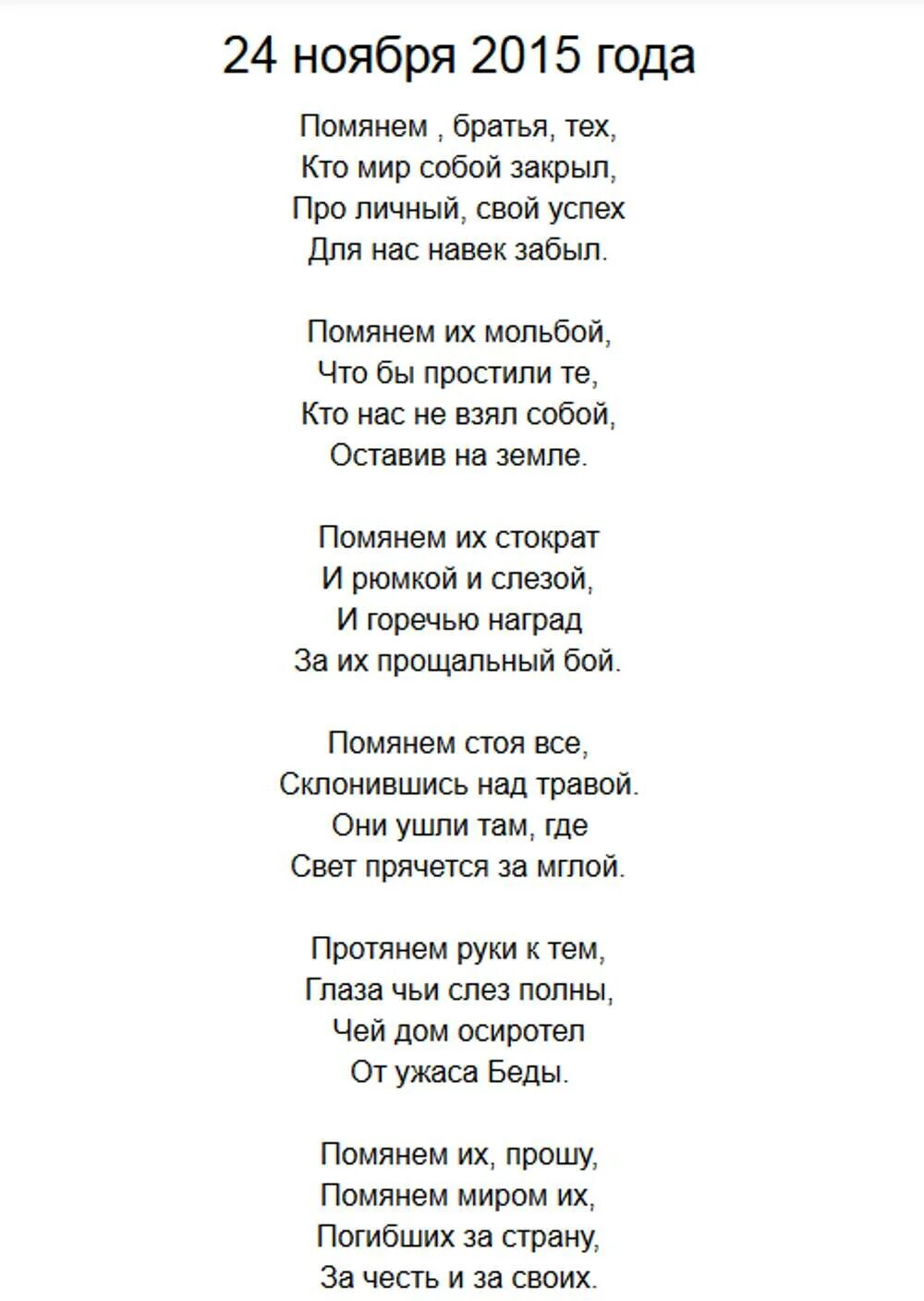 Список песен захарова. Стихи Марии Захаровой. Песня на стихи Марии Захаровой. Тексты стихов Марии Захаровой.