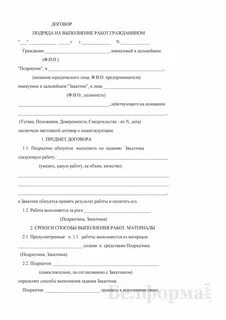 Договор работу другому