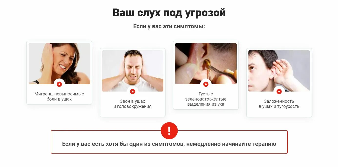Как проверить ухо при головокружении. Ушные капли для восстановления слуха. капли для ушей при глухоте. релатон лекарство для слуха. ушные капли при тугоухости и шуме.
