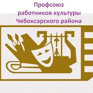 Профессиональный союз работников
