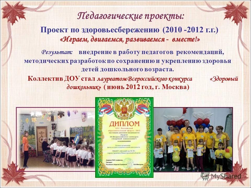 модель педагогической технологии. конспект урока для презентации. методическая разработка педагогический проект. план методической разработки. методическая разработка педагогический проект.