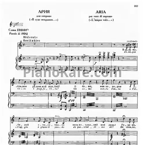Глинка арии