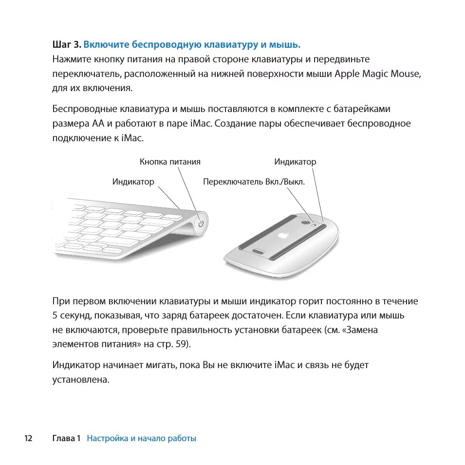 Не подключается беспроводная мышь