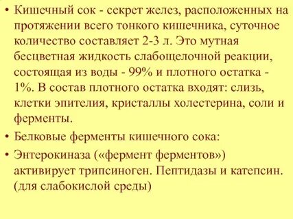 Соком число