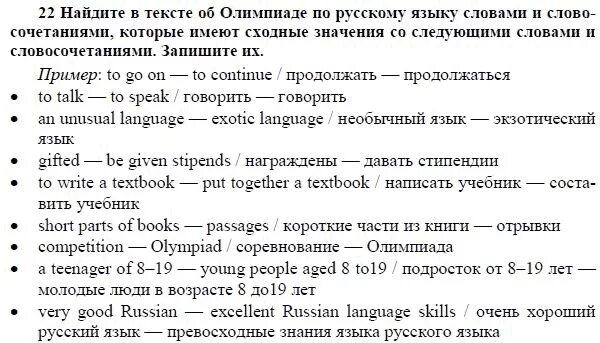 Английский язык учебник 7 класс биболетова трубанева. 7 Класс английский язык Юсупова. Гдз по английскому языку 7 класс Юсупова. Английский язык 7 класс Юсупова Мараш-оглы. 7 Класс английский язык а Юсупова с ответом.