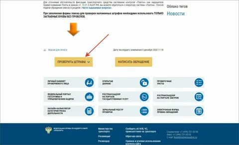 Задолженность по парковке в москве проверить номеру