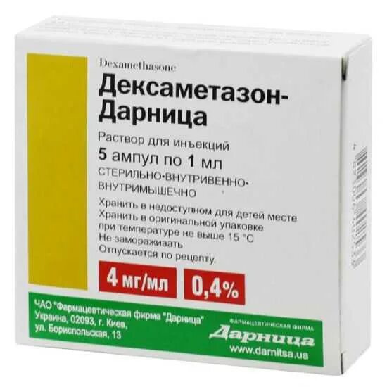 Дексаметазон уколы отзывы врачей. Дексаметазон Дарница. Дексаметазон ампулы. Дексаметазон для внутривенного введения. Дексаметазон раствор для инъекций.