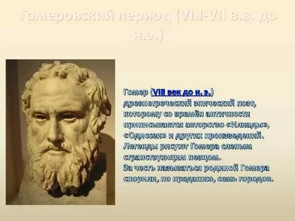 Древнегреческий этап