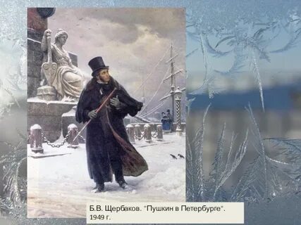 Продал фейковую картину пушкина