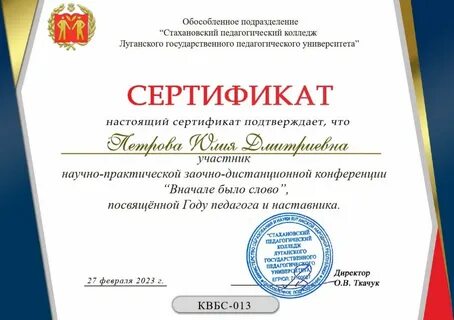 Юлие дмитриевне
