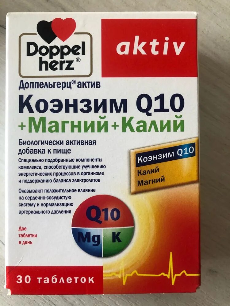 Доппельгерц актив коэнзим q10 капсулы. Доппельгерц Актив магний+калий таб. №30. Доппельгерц Актив магний+калий таб. 1640мг №30. Доппельгерц Актив коэнзим q10 + магний + калий таб. №30. Доппельгерц коэнзим q10 магний калий.