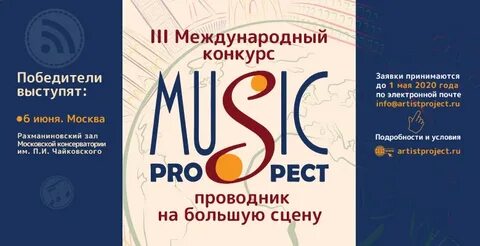 Стар 2020