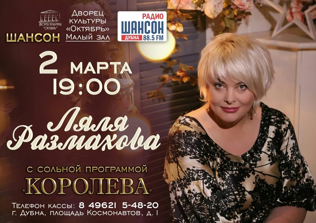 Песни шансона королева. Размахова Королева. Шансон певицы список женщины.