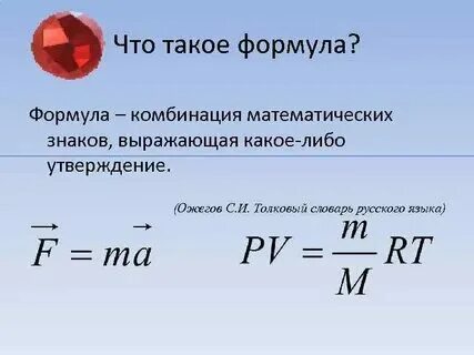 Моль формула. Химия формулы для задач. Формула нахождения количества вещества в химии. Формула расчета число молекул химия. Формула ве.