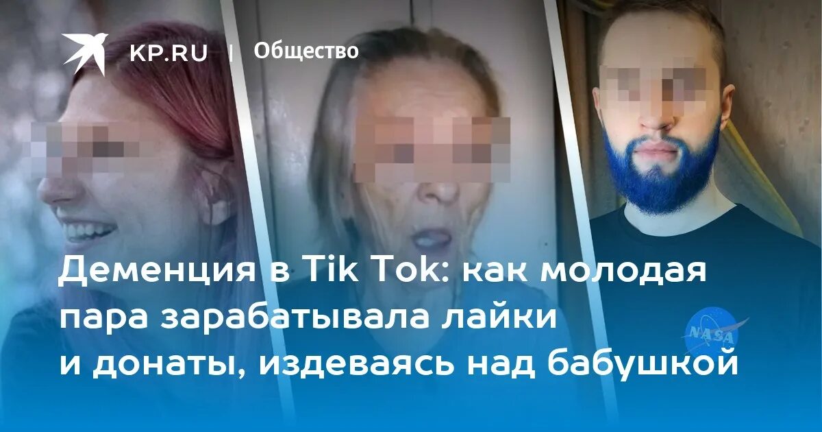 Челябинские блогеры издевались над старушкой. Над бабушкой издевались. Бабушка издевается над внуком. Издеваются над стариком. Над бабушкой издевались.