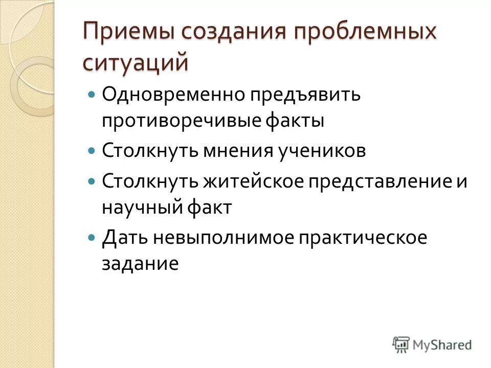 Житейское представление