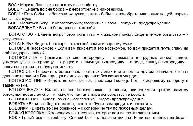 Что значит если приснились родственники. Сны толкование снов. К чему снятся сны их толкования. Сон значение сна. Сонник значение снов.