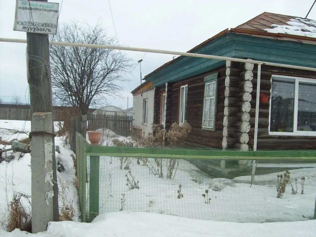 Куплю дом в арамиле свердловской