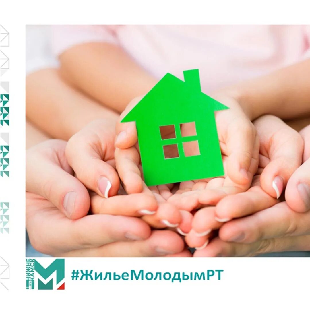 Ипотека программа для многодетных. Молодые семьи гос поддержка. ипотека молодым. сельская ипотека. ипотека молодая семья 2025 условия.