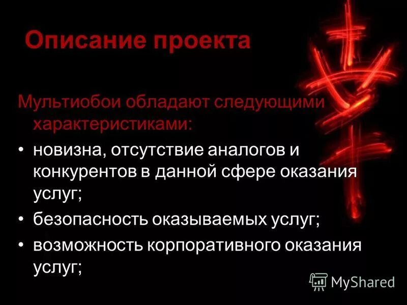 Обладают следующими функциями