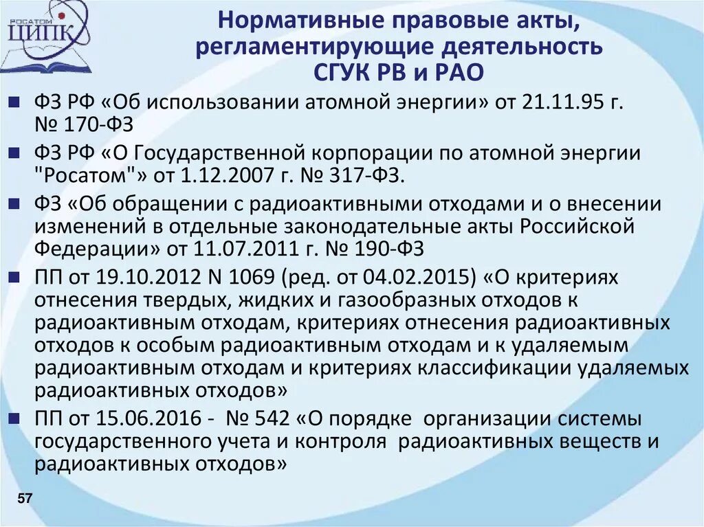 Нормативно-правовой акт. Назовите нормативно правовые документы. Нормативные документы, регламентирующие деятельность. Нормативно-правовой акт документ. Программа проверки нормативного акта