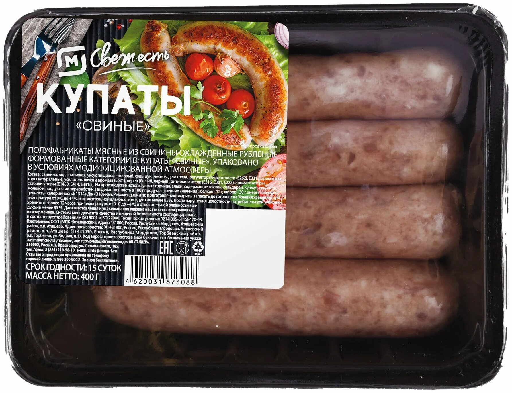 купаты магнит свежесть. магнит свежесть купаты свиные охл 400г. купаты свиные свежесть. купаты свиные магнит свежесть охлажденные 400 г. купаты.