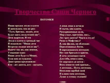 Творчество саши