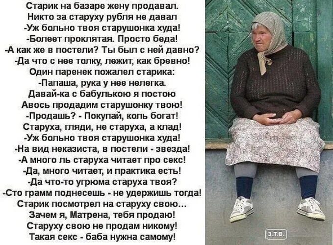 Рассказ мама тома. Шуточные стихи про бабушек. Стихотворение про серушку. Детские стихи про бабушку. Стихи про старушку до слёз.