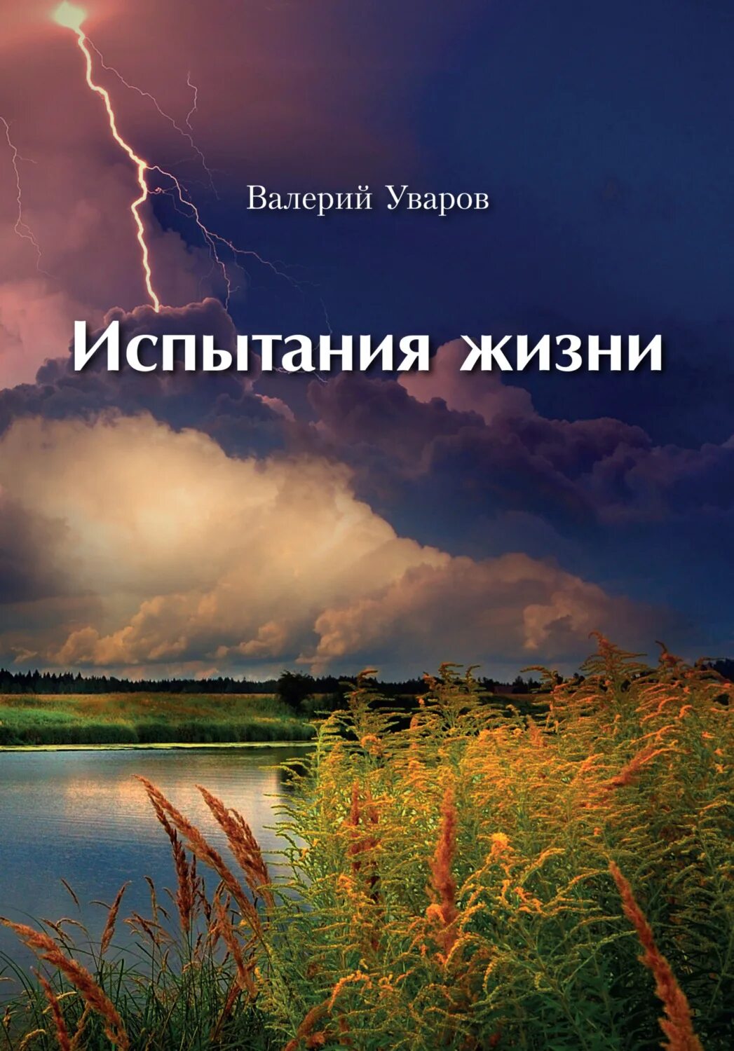 Главные испытания в жизни маши. Главные испытания в жизни маши