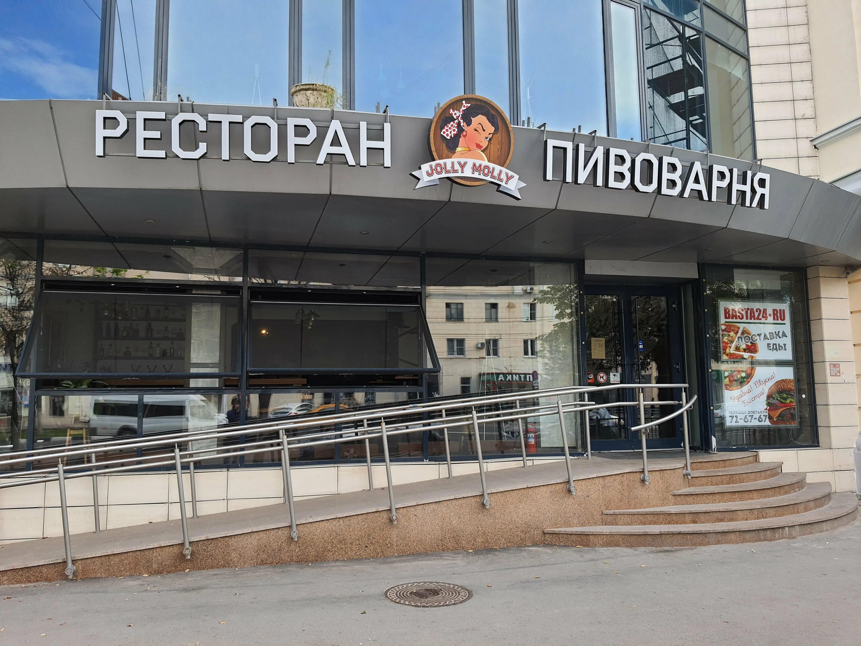 Бар Джолли-Молли по адресу Красноармейский проспект, 3а в Тула - меню 2025, фото