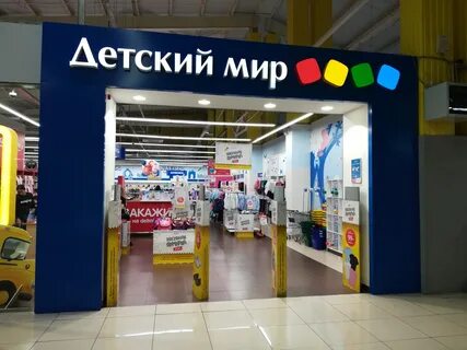 Детские товары красноярск
