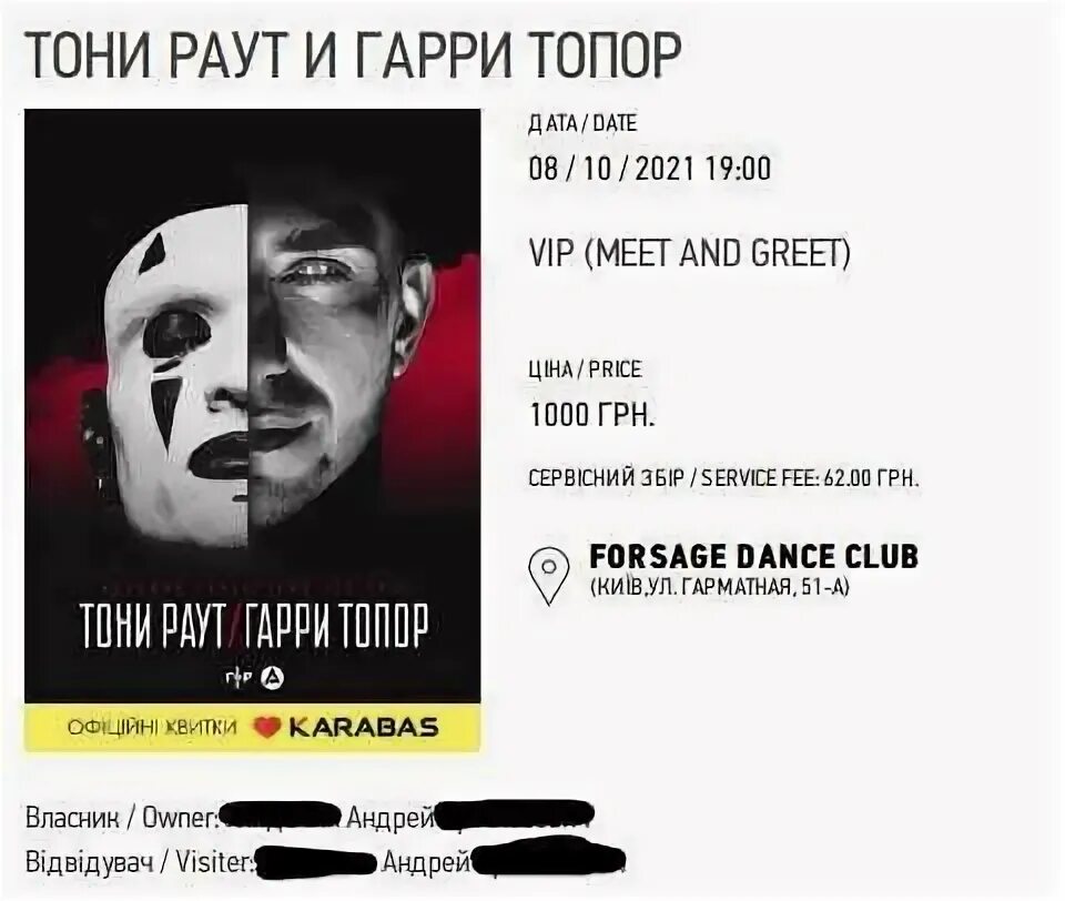 Билеты на концерт тони раута. Билеты на концерт тони раута. Тони раут иркутск 2022. Билеты на концерт тони раута. Тони раут концерты 2022.